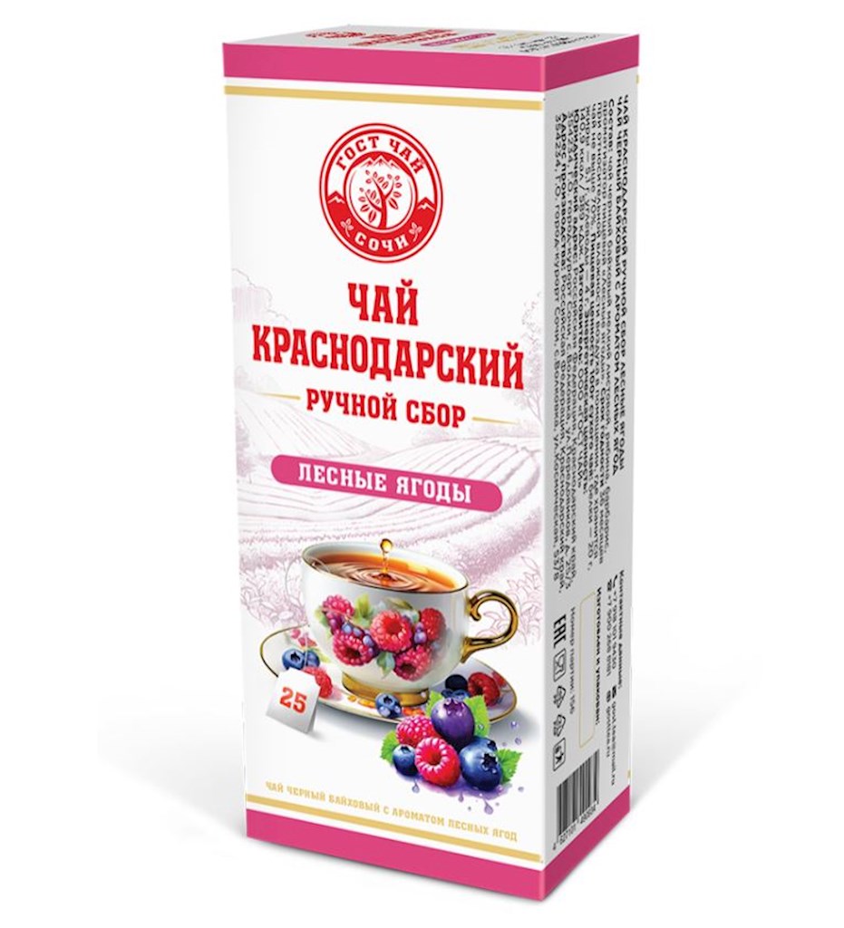 50g KrasnodarGostTee Schwarzer Tee mit Waldbeere TBL // Черный чай Ручной Сбор с лесные ягоды