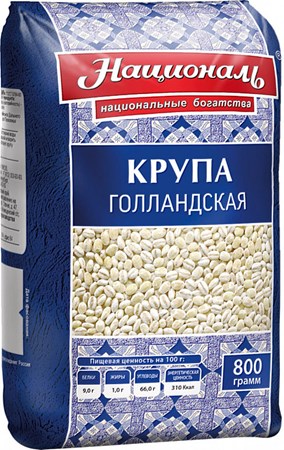 15337_01072022202125 800g Perlgraupe, geschliffen // Крупа голландская