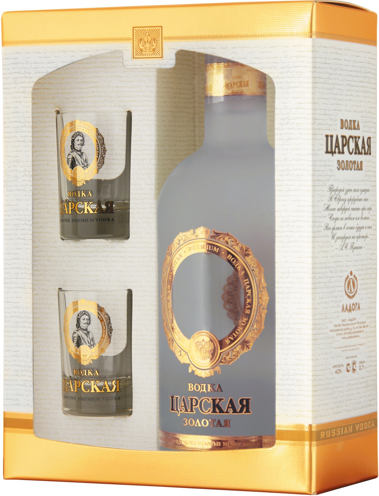 700ml ZARSKAJA GOLD GESCHENK-SET MIT 2 GLÄSERN PREMIUM WODKA ВОДКА ЦАРСКАЯ ПОДАРОЧНЫЙ НАБОР