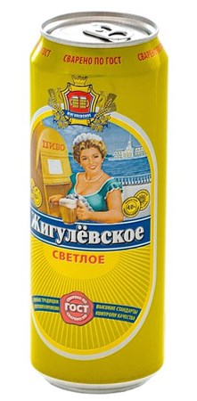 0,45l Bier Zhigulevskoe hell alc 4,0%, SWG 10° // Балтика Пиво жигулевское светлое банка