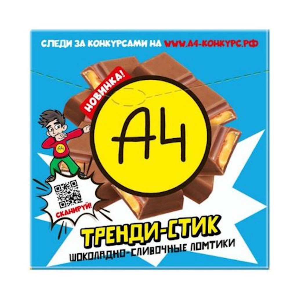 53g A4 Schokoriegel mit Füllung "Trendy Stick" // Шоколадно-сливочный Батончик "Тренди-Стик" 