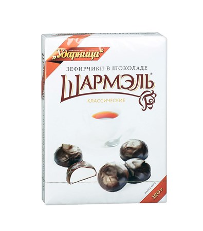 120g Udarniza Scharmel Sevir Klassik in schoko // Зефир Шармэль Классический 